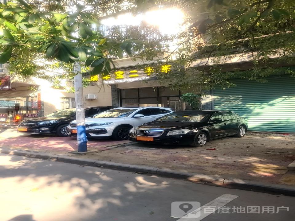 云霄县瑞车宝二手车行