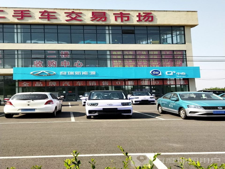 二手车交易市场(繁荣路)