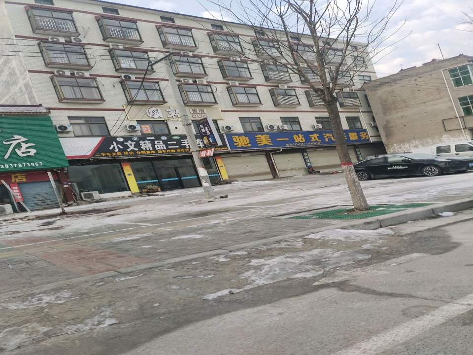 小文精品二手车