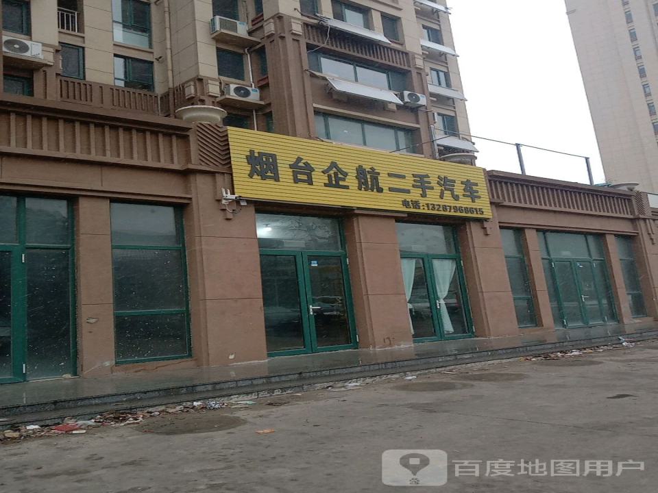 烟台企航二手汽车
