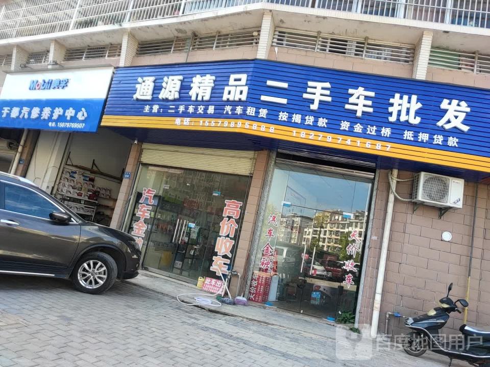 通源精品二手车批发