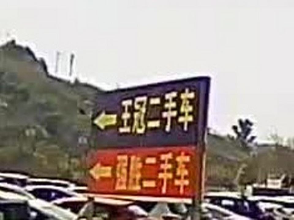 王冠二手车(质保一年)