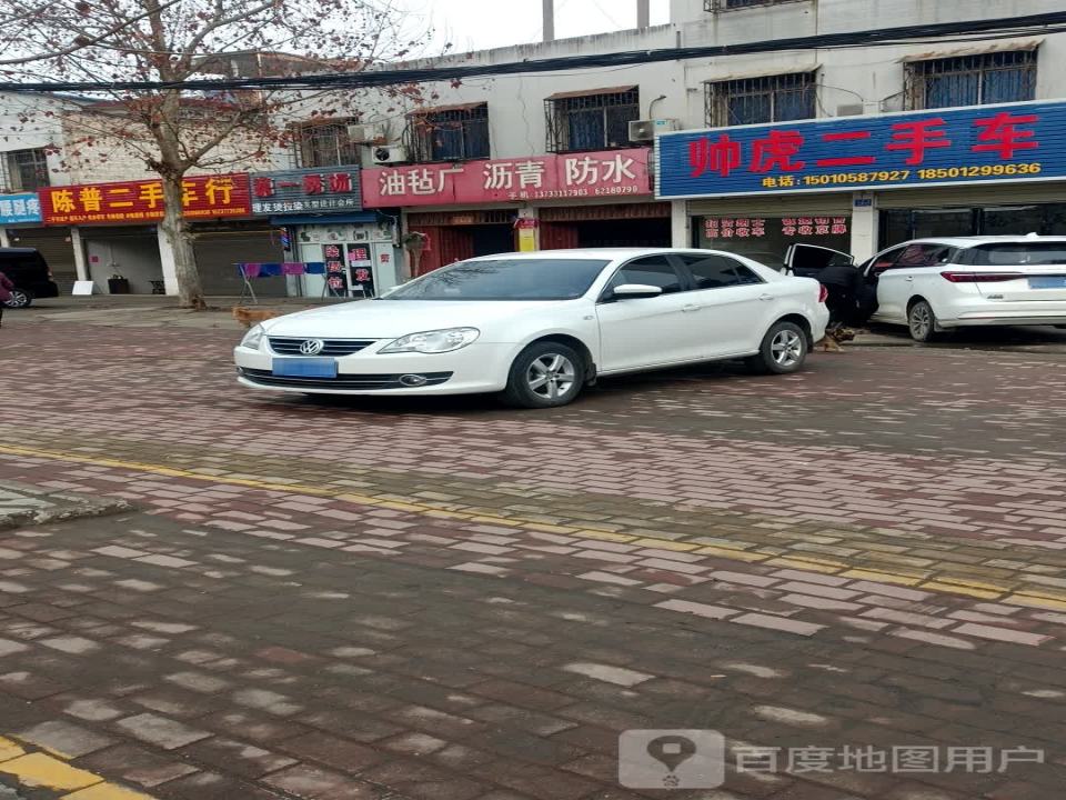 帅虎二手车