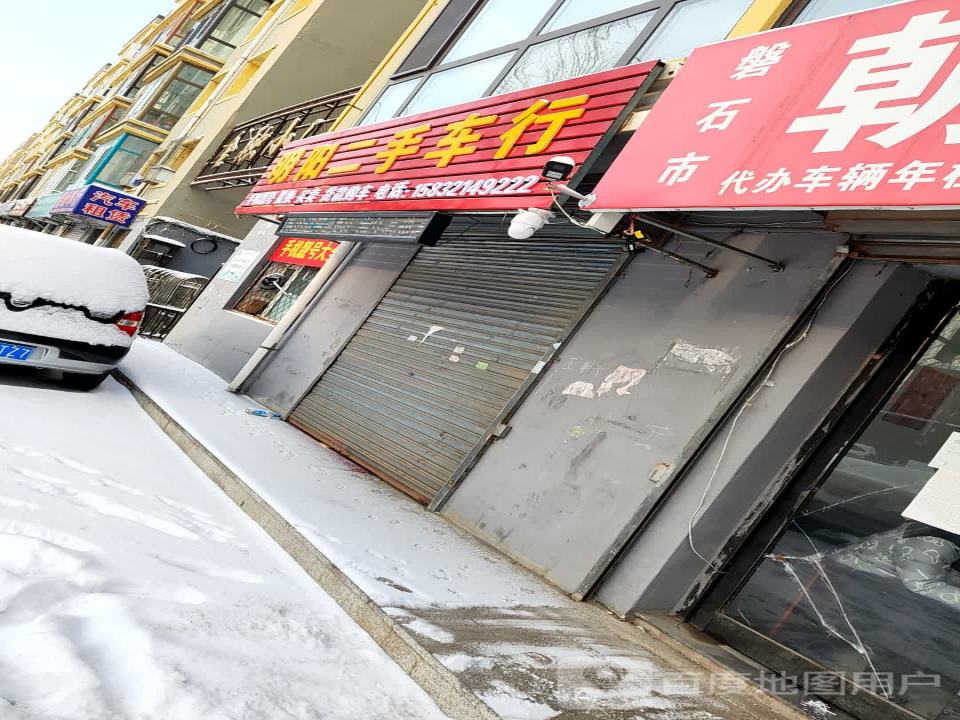 明阳二手车行