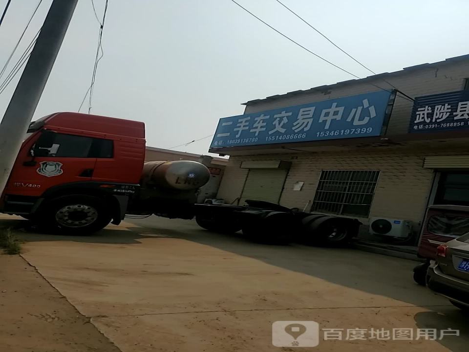 武陟县二手车交易中心