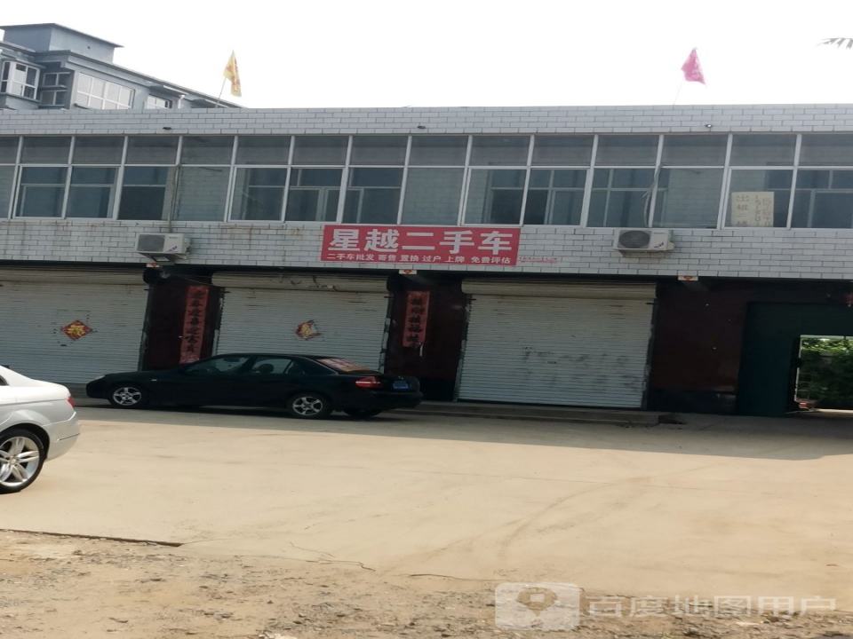 星越车业旗舰店