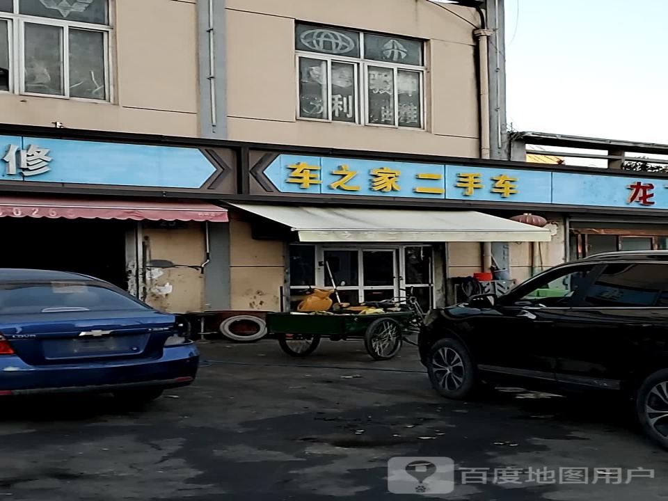 车之家二手车(衡山南路)