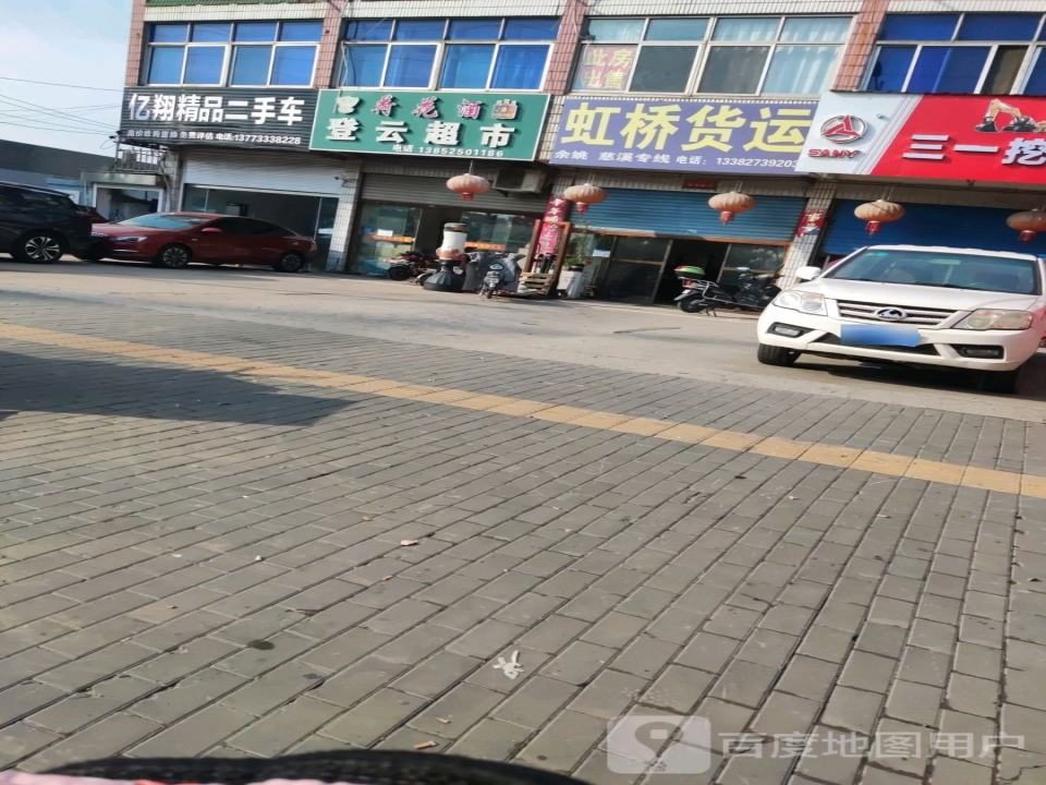 万达精品二手车(淮江大道)