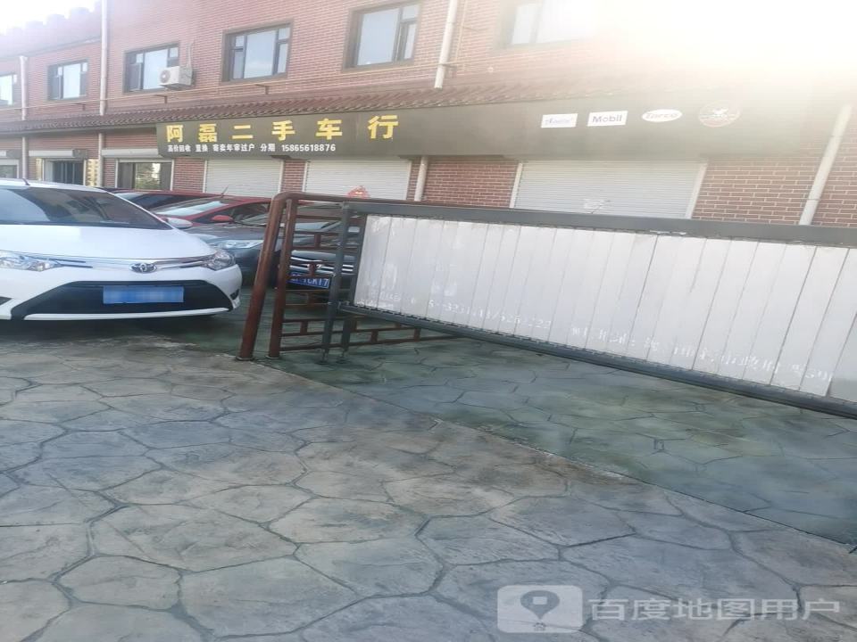 阿磊二手车行