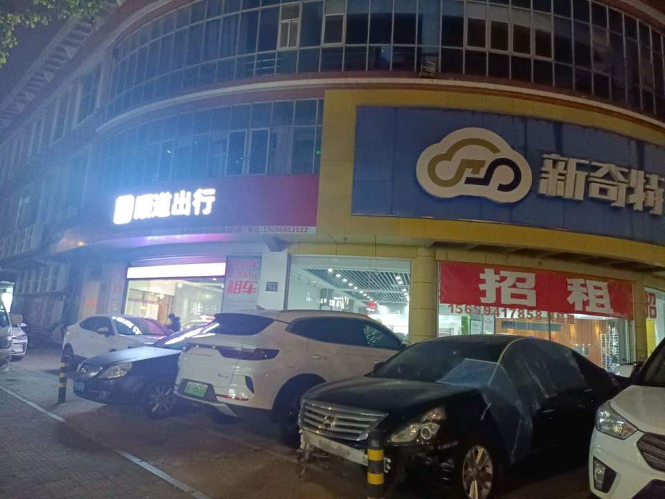 新奇特金融二手车(金山广场)
