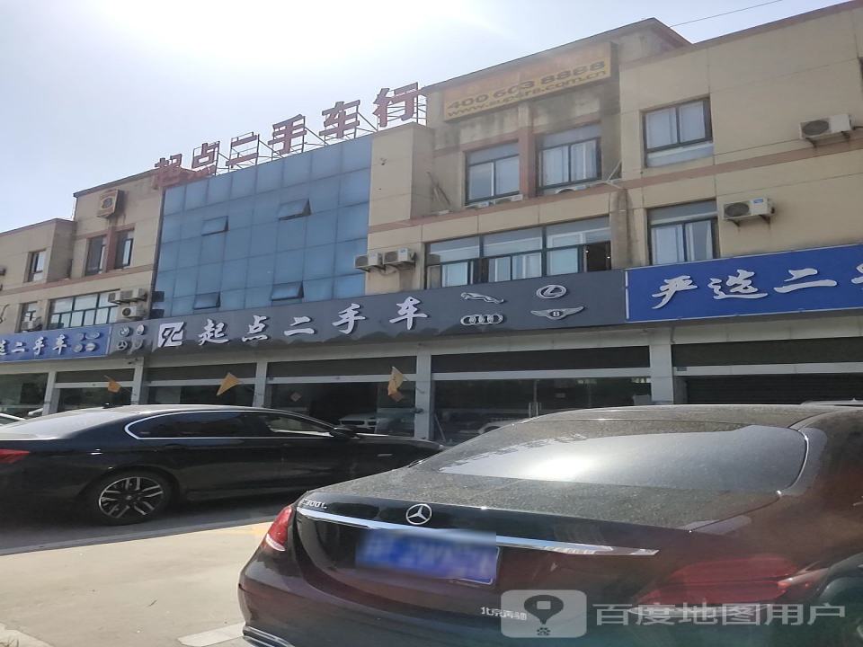 起点名车