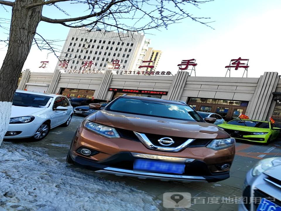 万峰精品二手车
