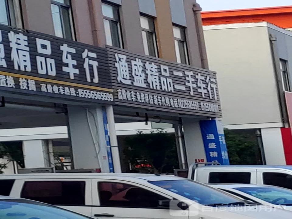 厚道精品二手车(金桥路店)
