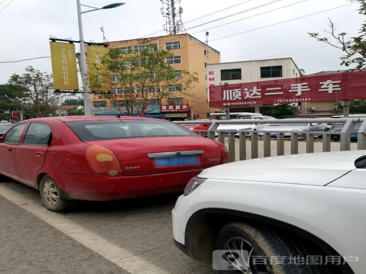 顺达二手车(交通路店)