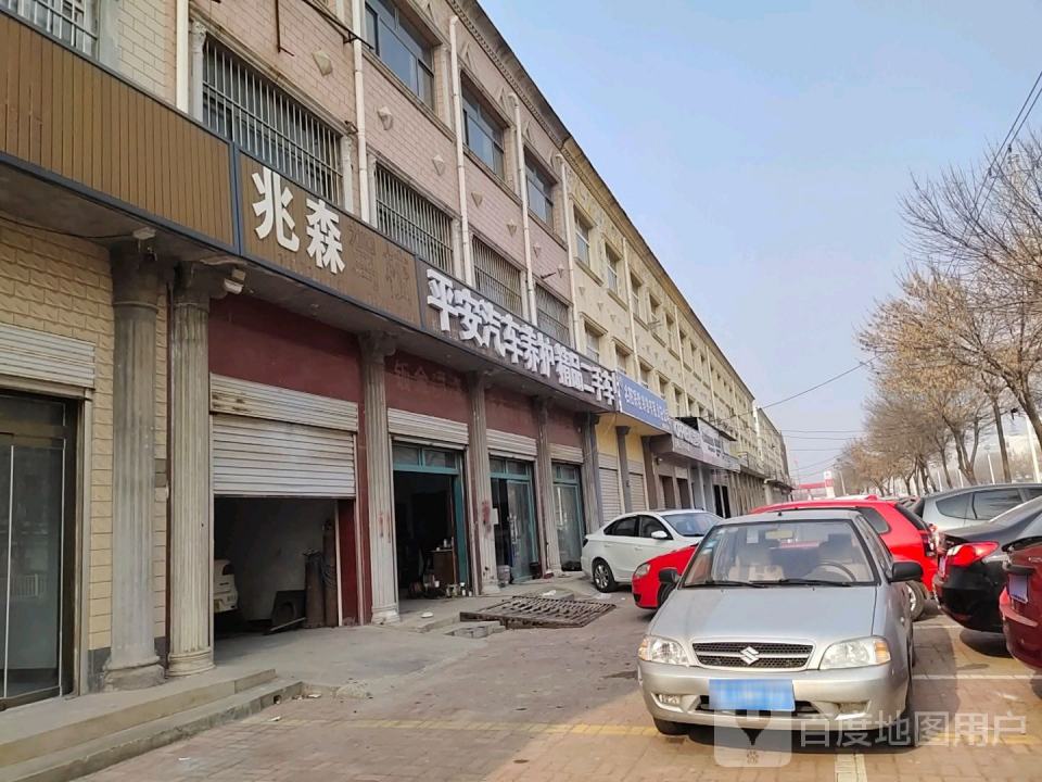 平安汽车养护精品二手车