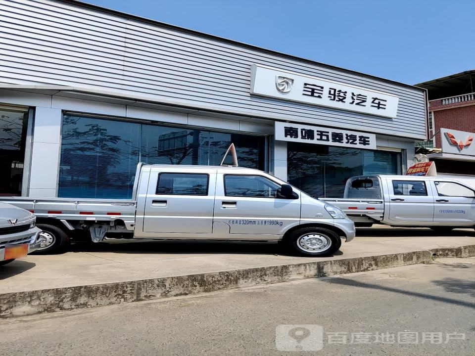 五菱汽车宝骏汽车(南靖直营店)