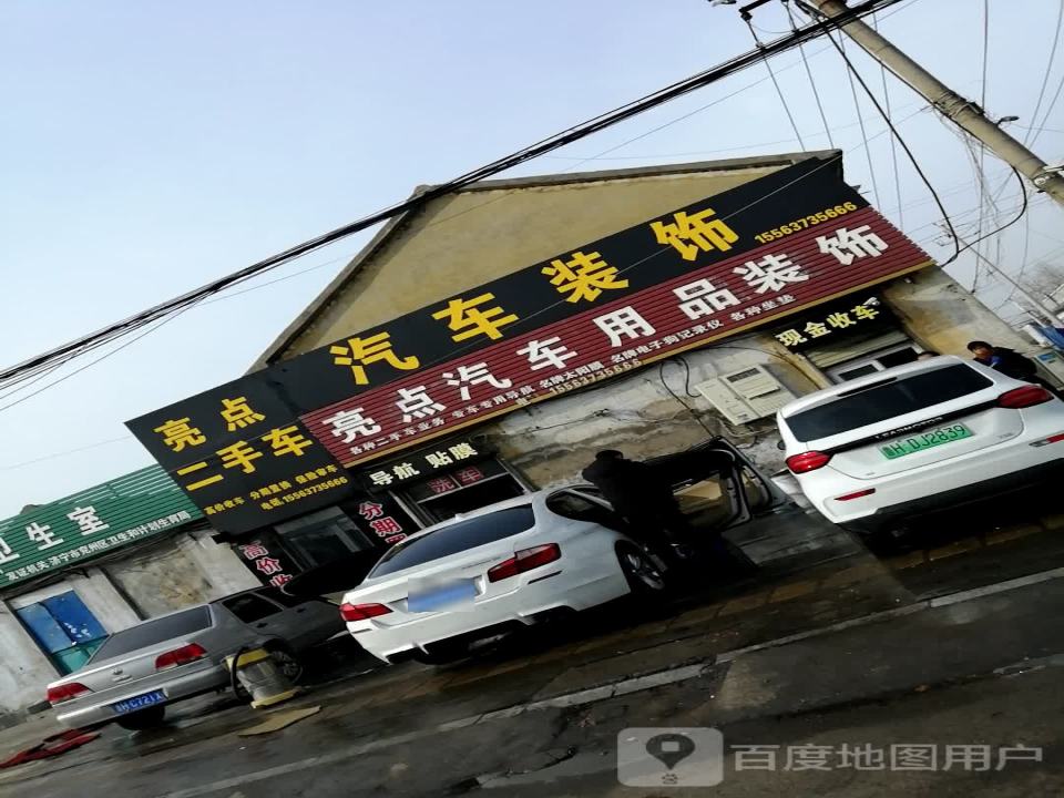 启点二手车