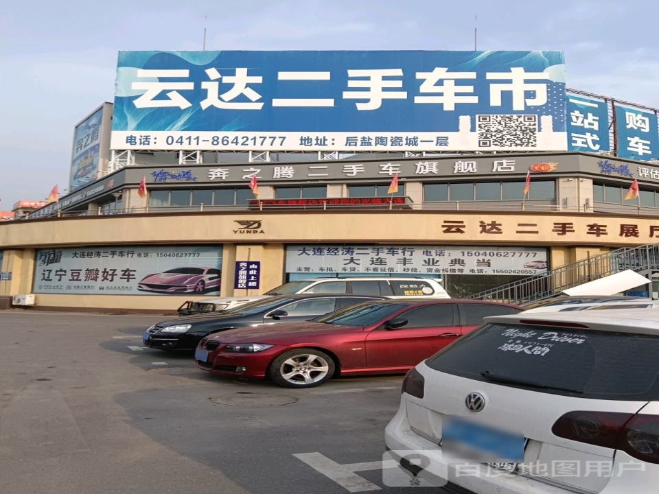 经涛二手车