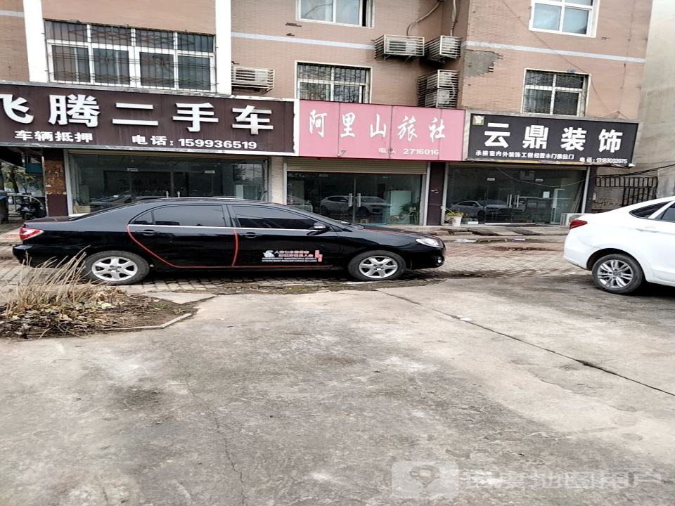 飞腾二手车