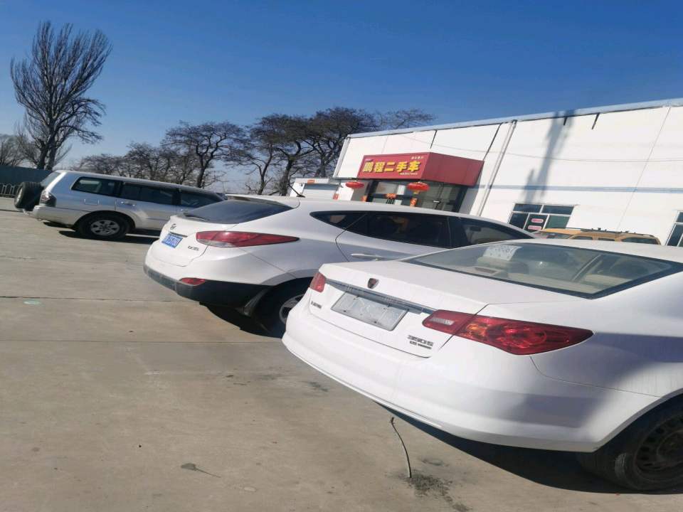 鹏程二手车(蕴华西街)