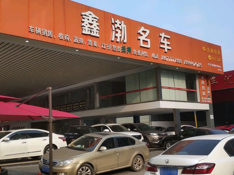 鑫渤洪凯名车