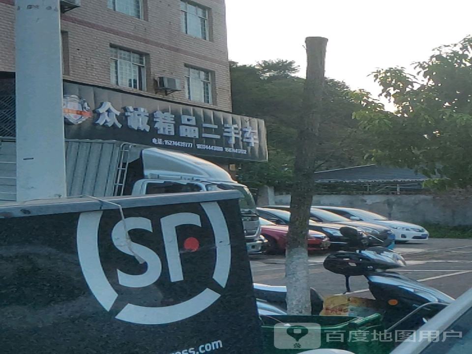 众诚精品(慈利)