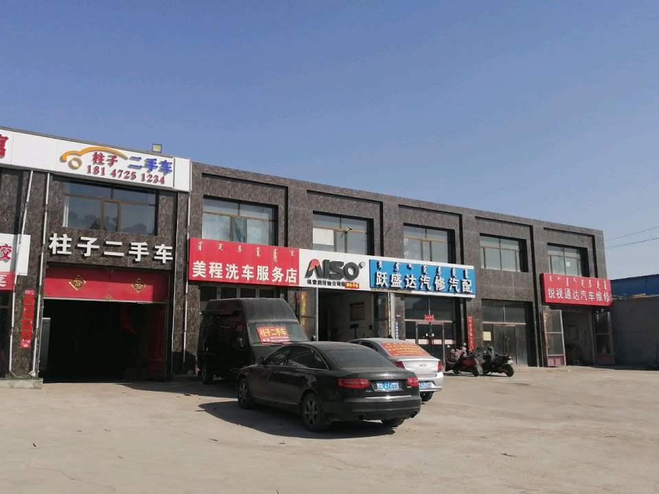 柱子二手车