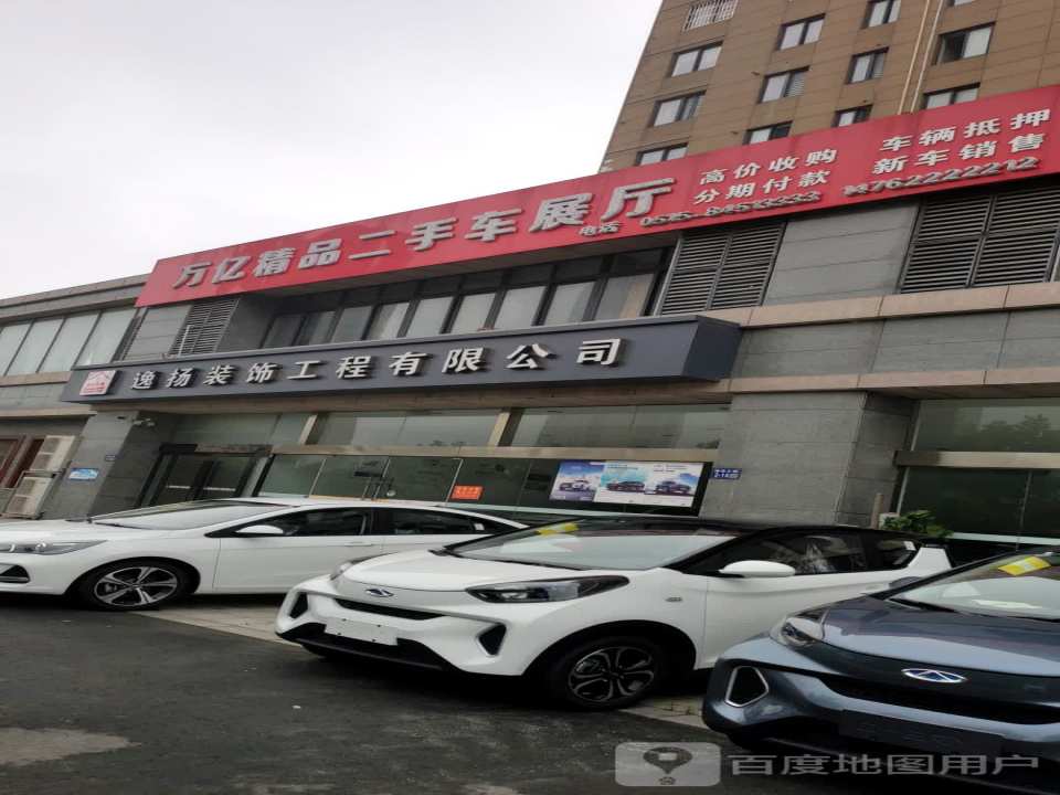 万亿精品二手车展厅