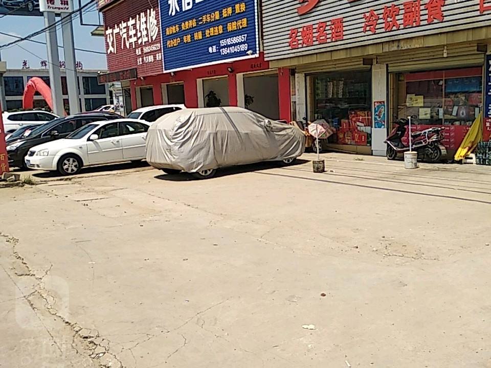 永信二手车(南京大道东段)