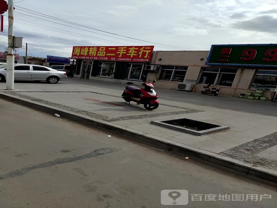 海峰精品二手车行