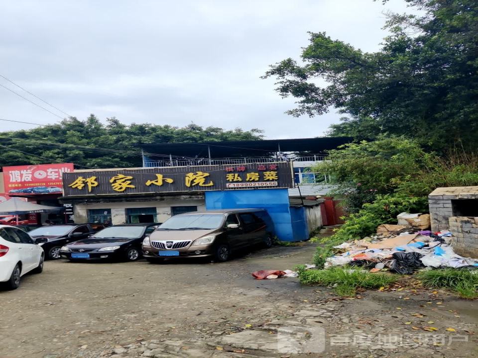 鸿发2手车