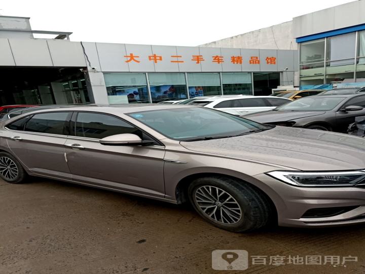大中二手车精品馆
