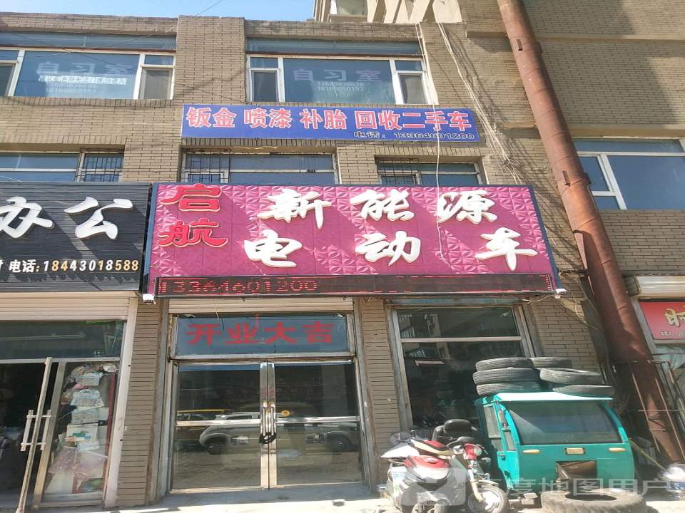 钣金喷漆补胎回收二手车
