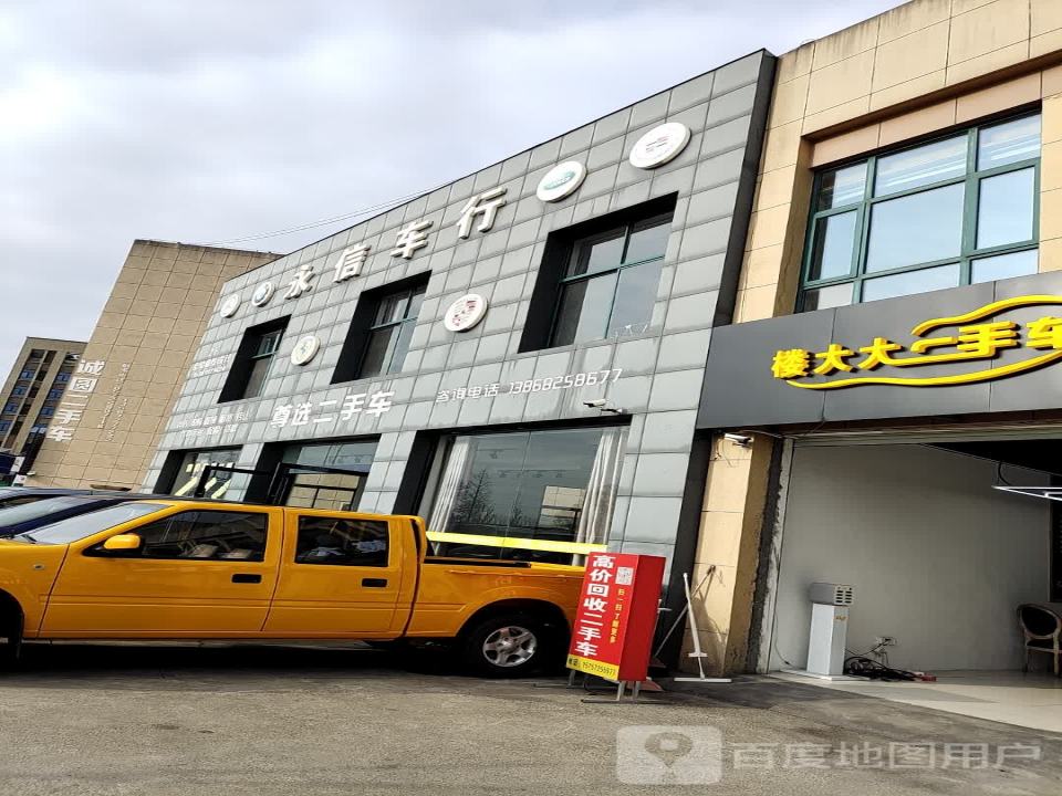 尊选二手车
