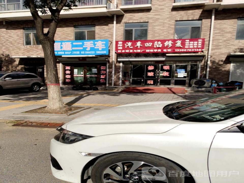 恒通二手车(库二线)