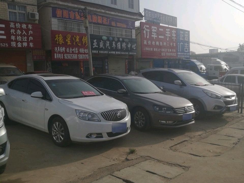行军二手车