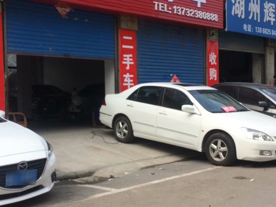 铭道二手车