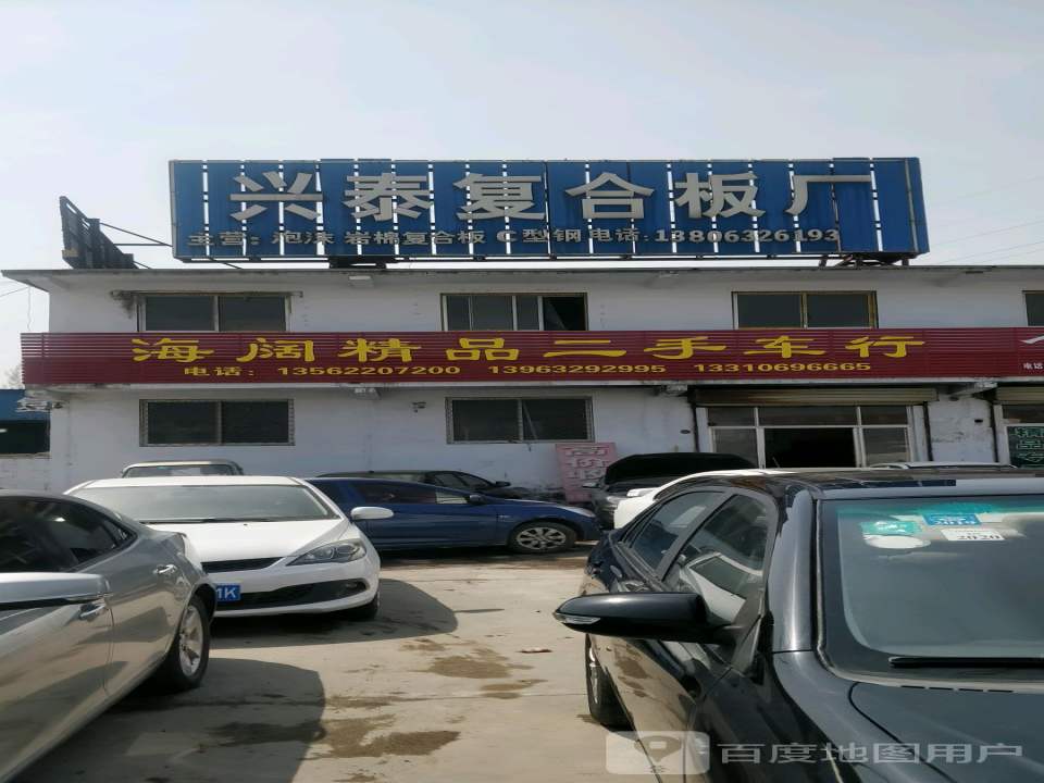 汇丰二手车行