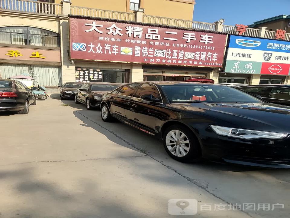 大众精品二手车
