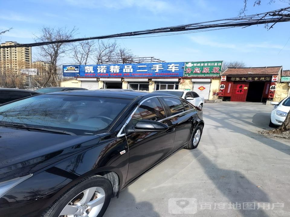 凯诺精品二手车