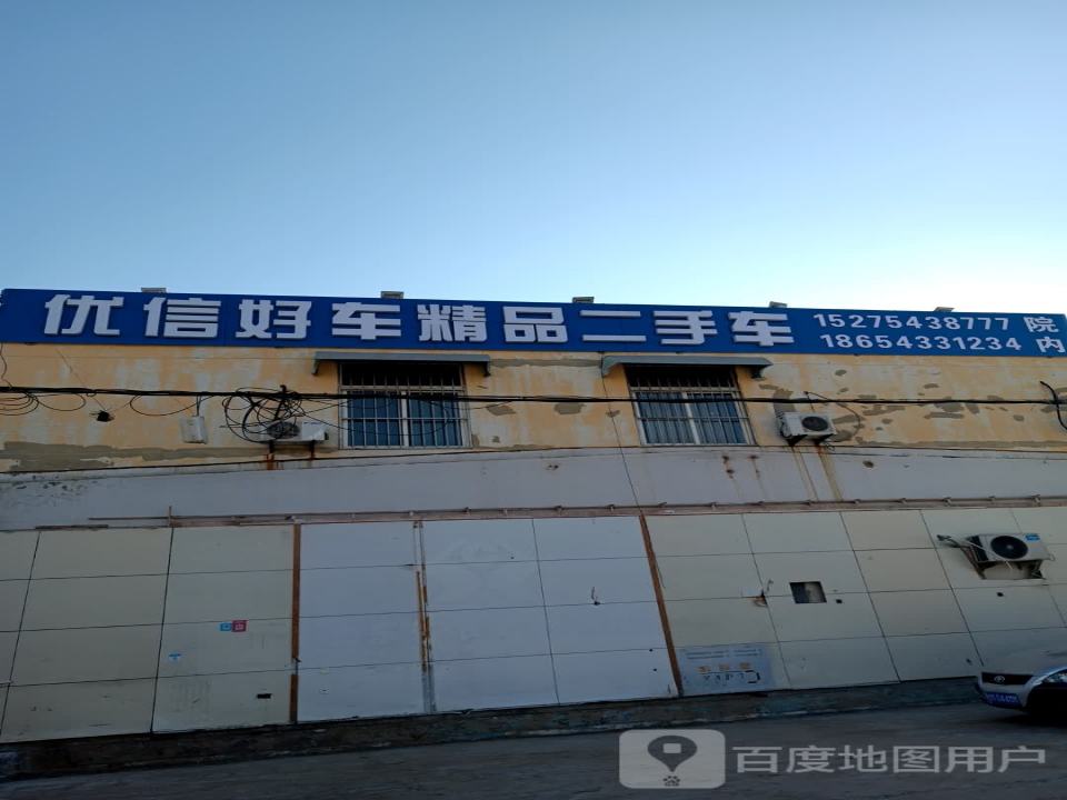 优信好车精品二手车