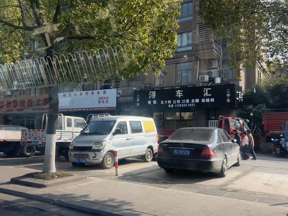 浔车汇二手车