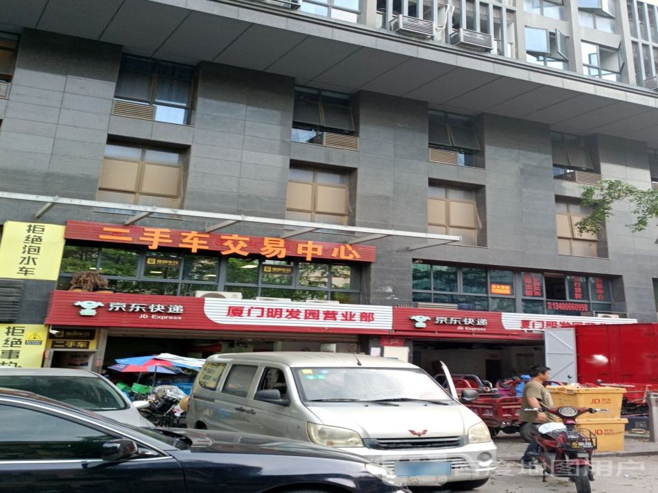 二手车交易中心