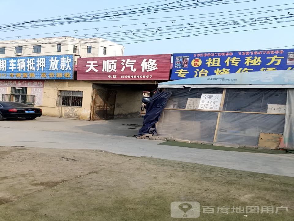 天诚二手车行(潍坊路店)