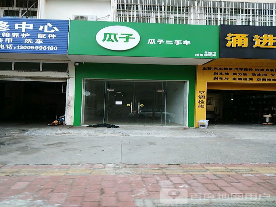 瓜子二手车(站北路店)