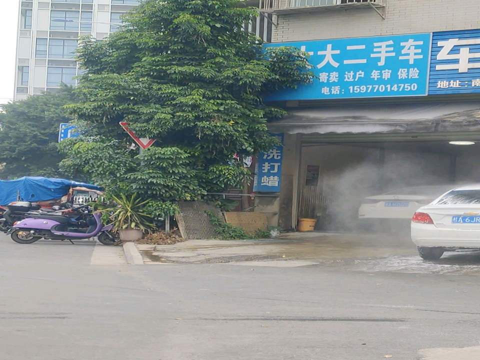 车大大二手车