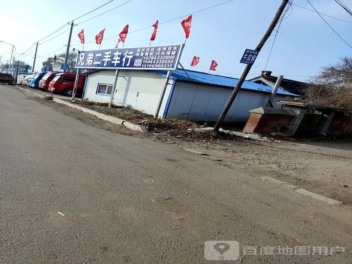 兄弟二手车行(榆树大街)