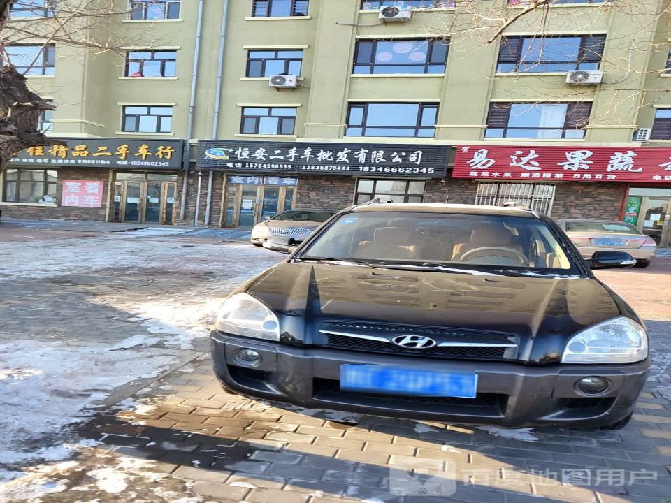 恒安二手车批发有限公司