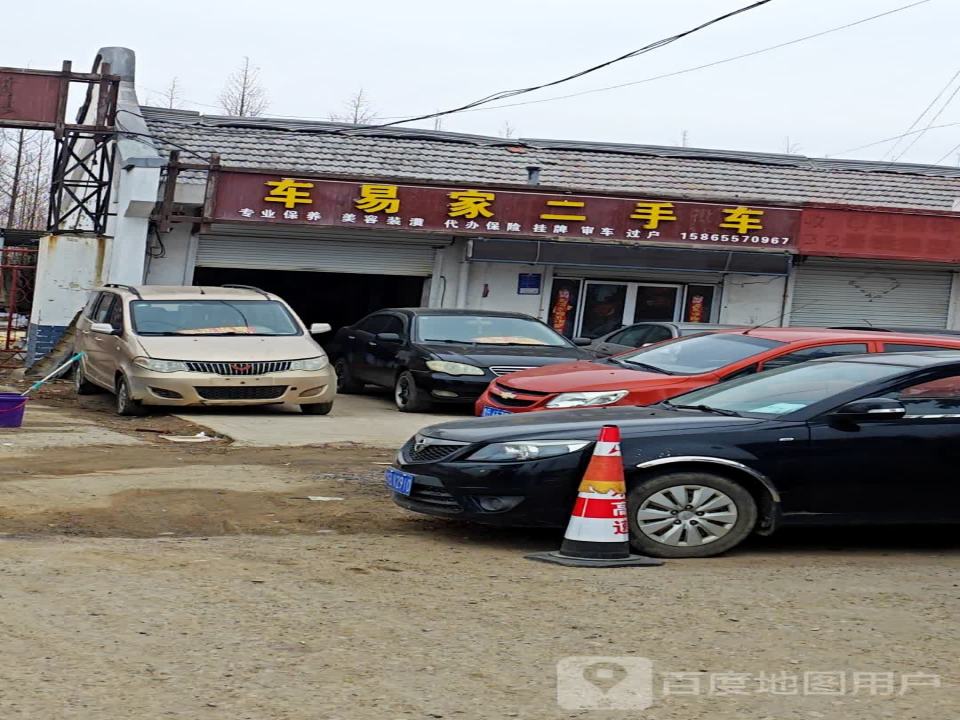 车易家二手车