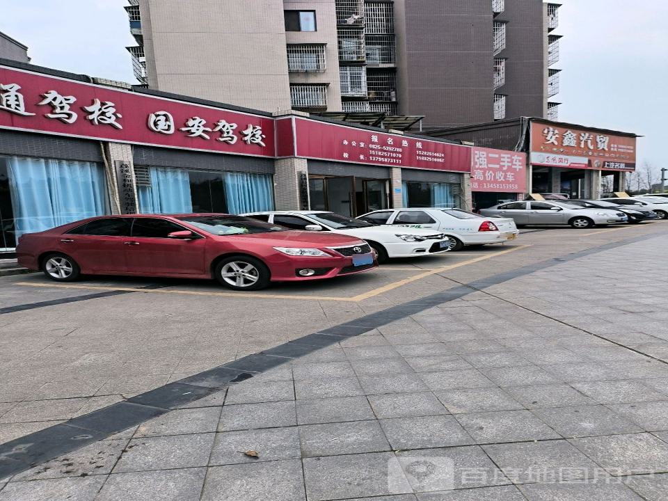 勇强二手车